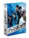 「ハンチョウ～神南署安積班～シリーズ2」DVD-BOX