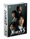 「ハンチョウ～警視庁安積班～ シリーズ5」DVD-BOX