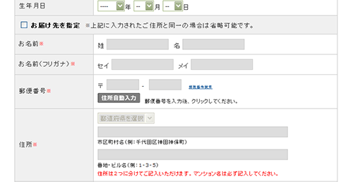 KF-SHOP未登録の方